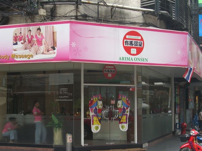 日本人街にあったタイ式マッサージの店に行ってみました。<br />とても気持ち良かったですが、この日の夜、腕が全く上がらなくなりました。<br />でもなぜか翌日には快調！……不思議です。