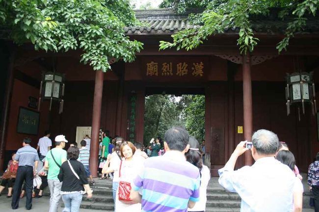 漢昭烈廟。<br />昭烈とは劉備玄徳の贈り名。蜀漢の劉備玄徳皇帝の陵という意味だそうです。<br /><br />蜀とは成都をさし<br />この地を拠点に劉備が国を作ったということ。<br />ちなみに天府とは四川省のことをいい、それは豊かなところを意味するそうです。<br />