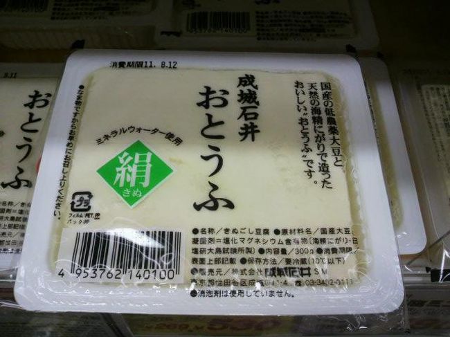 実はまだ続いていた 成城石井の コレ ウマイ 弁当これくしょん 東京の旅行記 ブログ By ゆみナーラさん フォートラベル 実はまだ続いていた 成城石井の コレ ウマイ 弁当これくしょん 東京の旅行記 ブログ By ゆみナーラさん フォートラベル