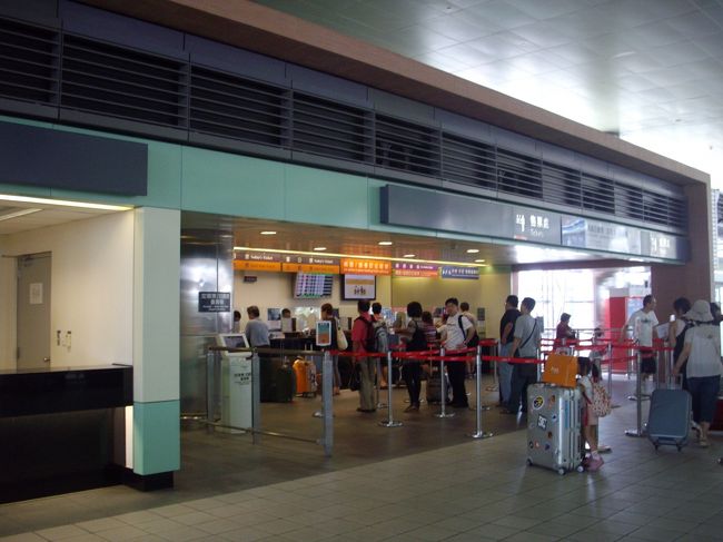 ここで新幹線の切符を購入します。自販機もあります<br />ノートに降車駅の左営駅と書いていたら、前に並んでいた30代くらいの綺麗な女性にＭＡＹ　Ｉ　ＨＥＬＰ　ＹＯＵとご親切に問いかけてくれましたが<br />何とか自分でと思ってＹＯＵ　ＡＲＥ　ＷＥＬＣＯＭＥとお断りしました<br />ヘルプお願いすればよかったかなと後でちょっと後悔しました<br /><br />台湾の方は本当に親切ですね。ガイドブック見て悩んでいると話しかけて来てくれます。日本語がわからなくても真剣に対応してくれます<br /><br />窓口では、日本語、英語、筆記でＯＫ新幹線左営駅まで1人1,300元でした