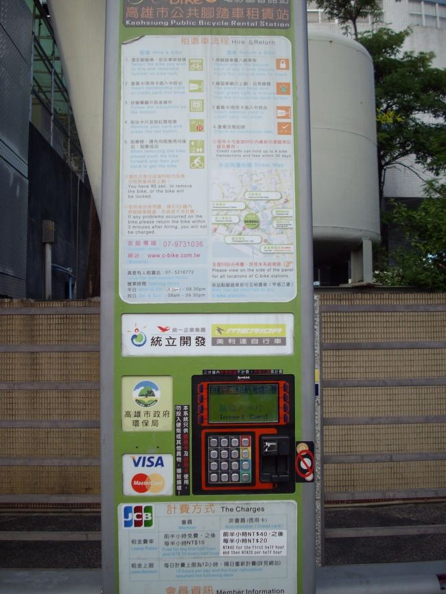 レンタル自転車カード払いもできます<br /><br />日本では見かけません