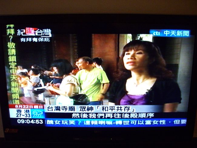 朝のニュースかな