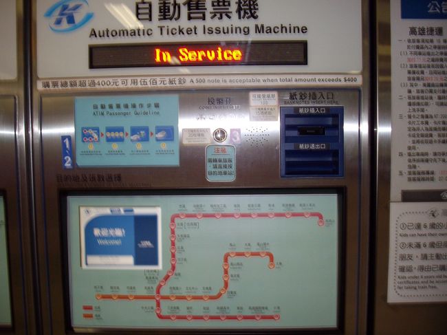 台北のMRTと同じでプラスチックのメダルの様なものです<br /><br />美麗島にて乗換て左営駅まで、標識とおりわかりやすかった