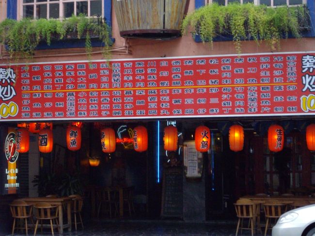 お昼も食べ小休憩したので体力回復しました<br /><br />すべてメニュー１００元のお店