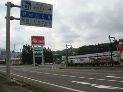 朝１時に出て、写真時刻は８時４０分
岩手県遠野市道の駅「みやもり」に到着です
