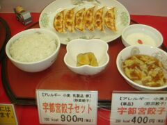 栃木県の上河内サービスエリアにて昼食。近くに宇都宮があるから
餃子定食ないかな?と思ったらビンゴです！
でもサンプルだけの見栄えだといけないから、
念のためサンプルの写真を撮りました。