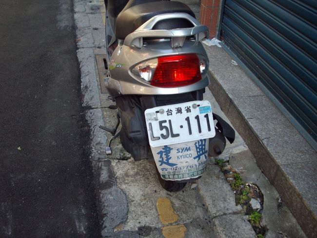 ナンバープレートが台湾省
