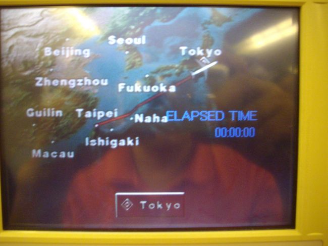 もう少しで成田