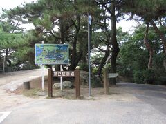 ■展望台駐車場
展望台があることは分かっていたが、駐車場の情報まで掴めないまま旅に出て来ていた。
交通量が少なく、他車に煽られることもないままゆっくり進むと、道が下りに転じる辺りに突如として駐車場が現れた。
「第２」と言うことは「第１」もあるはずだけれど、「まぁいいか」で停めた第２駐車場が大正解。
規模は第１駐車場の方が大きいが、少し下った位置にあるので、展望台まで坂か石段を通らなければならない。
この第２駐車場なら、展望台と同じ高さなので、我が母もまったく苦労することなく歩くことができる。
（⇒クチコミ「銭形砂絵−展望台情報」
http://4travel.jp/domestic/area/shikoku/kagawa/kotohira/kannonji/tips/10159425/）