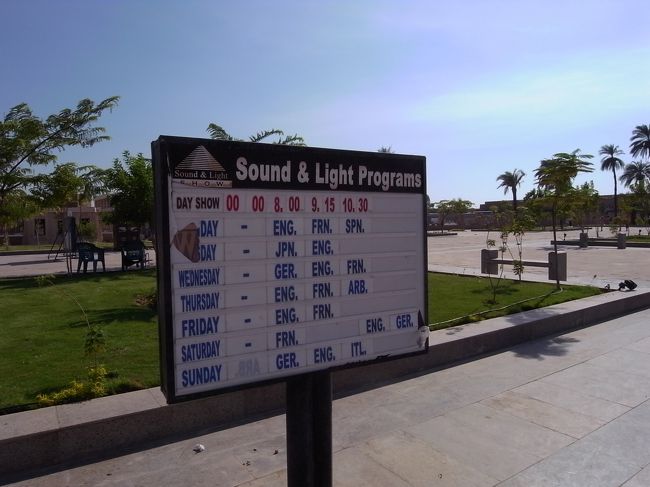 夜は音と光のショーがやってるので、またあとで来ます。