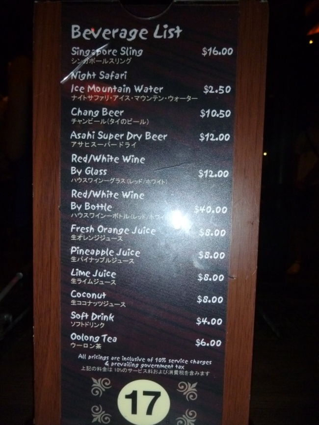 この日は、ディナービュッフェ付きにしました。<br />飲み物は別。<br /><br />これが結構高いんです。<br /><br />ちなみにソフトドリンクとあるのは<br />コーラ、スプライト、アイスティーです。<br />