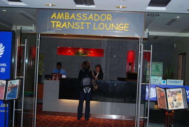 夕食後、イミグレを通り真っ先に向かったのは、ここアンバサダー・トランジットラウンジ。<br />目的は昼の間、ずっと汗をかきながら観光していたので、シャワーを浴びるためです。<br />今回はT３だったのですが、場所は、イミグレから入って、右側にずんずん歩くとBの搭乗口が始まる手前左側。<br />イミグレからエスカレーターが左側に2つありますが、一つ目が進行方向に上がるレストラン行き。<br />2つ目が左側に上がっていくエスカレーターで、このラウンジ、無料のシアター、トランジットホテルのある場所に上がっていきます。