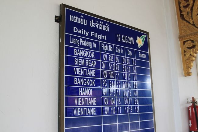 これでルアンパバーンの観光は終了。これからビエンチャンに向かいます。<br />ルアンパバーン発の飛行機はこれだけです。