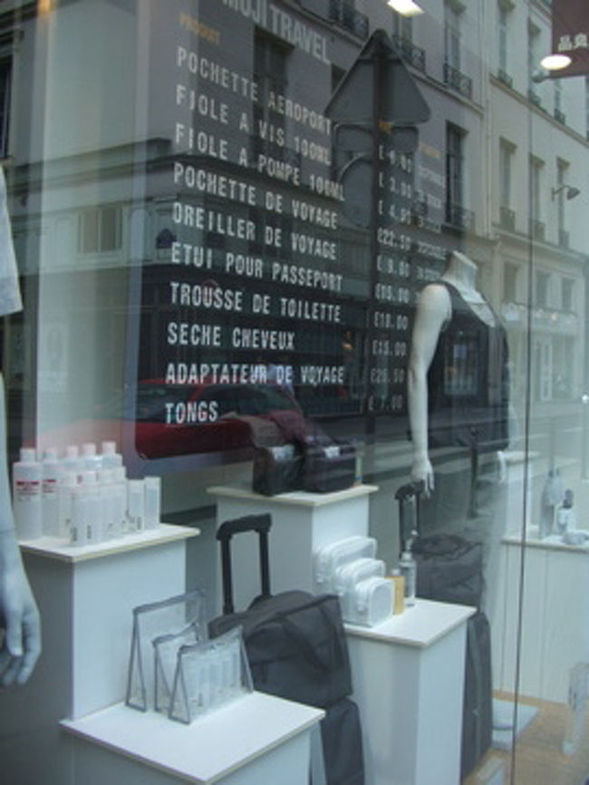 MUJI（無印良品）。<br /><br />ヨーロッパ展開の服などもあり、<br />見応えあり♪<br />下着のラインナップが可愛かった〜〜（ので、購入♪）