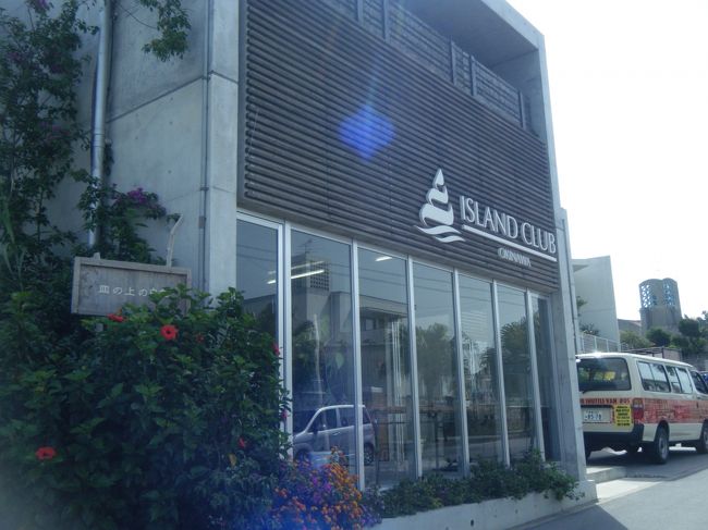 ３日目はネットで予約しておいた「青の洞窟」へシュノーケルしに行きました。<br /><br />私たちがお世話になったのは「ＩＳＬＡＮＤ ＣＬＵＢ」という会社です。<br />真栄田岬にあるレストハウスまで車で行き、ウェットスーツに着替えてから青の洞窟の近くまで車で連れて行ってもらいます。<br /><br />１チーム６名程度に１人インストラクターが着いてくれます。<br />私たちに付いてくれたのは「ミカ」さん。明るくて元気な方でした。