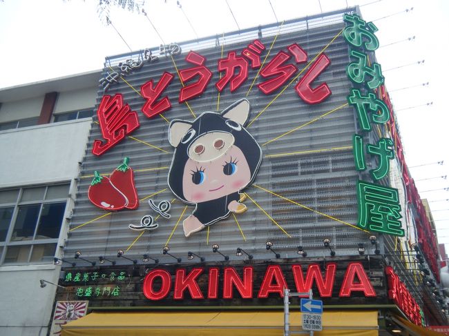 楽しかった沖縄ともお別れ。<br /><br />オリオンビールたくさん飲んだなーｗ<br />沖縄は来る時期が難しいけど、たまに来てのんびりするにはサイコーです。<br /><br />また近いうちに来たいです。