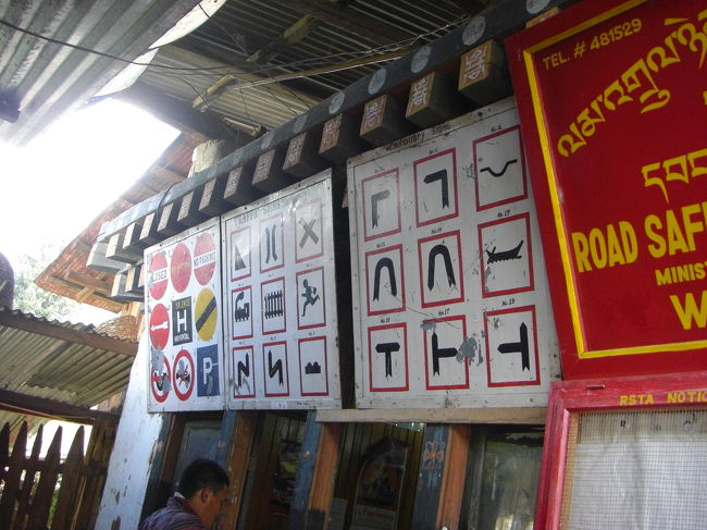 交通標識かな？