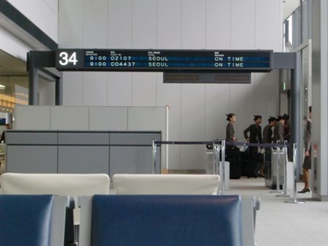 9:00 のフライトだったので、かなり早起きです (；´Д｀)<br /><br />今回は、アシアナ航空にお世話になりました。<br /><br />機内食に興味津々の私。<br />ロンドンの観光情報よりも先に機内食を調べていました（汗）