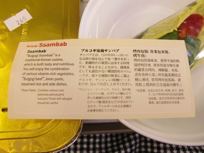 食べ方の説明書もついていました。