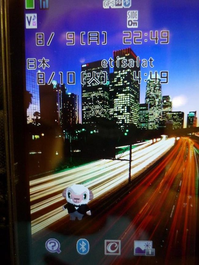 日本の携帯をそのまま持って歩いたのですが、<br />時差調整も自動で日本と2カ国時間表示までしてくれて。ホンマニ日本の携帯は優秀ですわー