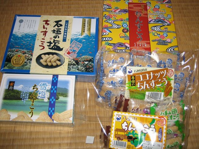 はいむるぶし In 小浜島 4日目 お土産 小浜島 沖縄県 の旅行記 ブログ By Gomachaさん フォートラベル
