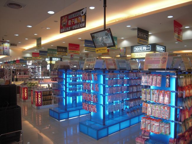 ダイソーもあった。