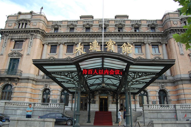 東北三省 旧満洲の旅（8）～大連～』大連(中国)の旅行記