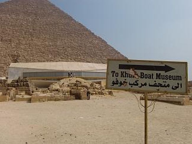 まずは太陽の船の博物館へ。<br />