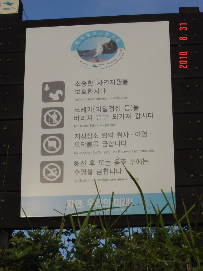 島内注意事項。