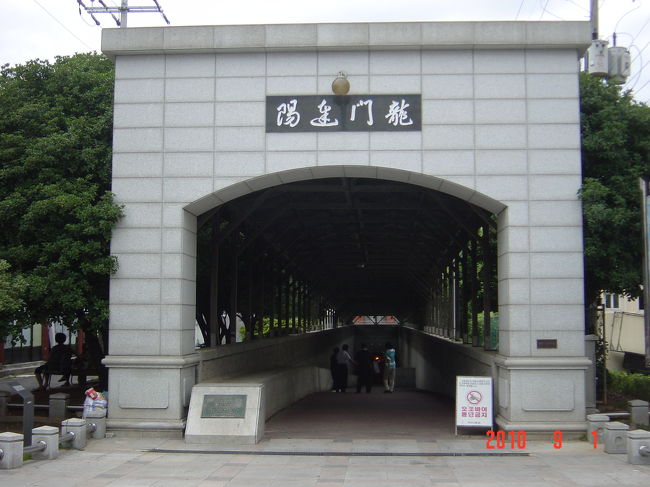 海底トンネル入口。