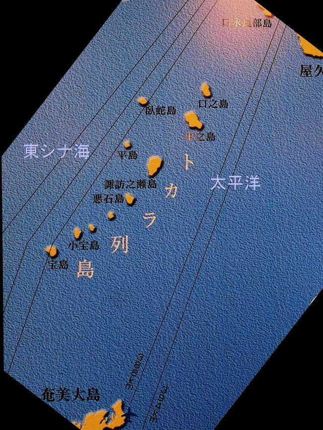 吐噶喇」 トカラの遠い空から 鹿児島群十島村(瀬尾央 著) / 古書