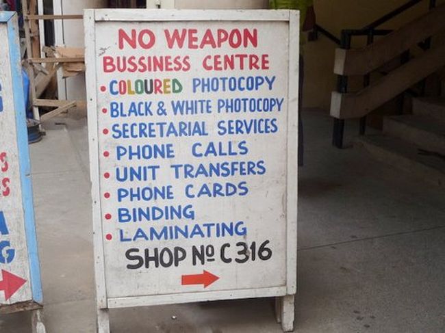 No Weapon Business Center.　どうしてこの名前をつけたのでしょうか？
