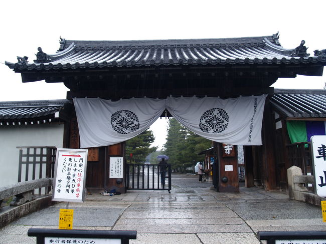 近世妙心寺建築の研究 Amazon.co.jp: 近世妙心寺建築の研究 : 平井 俊行: 本