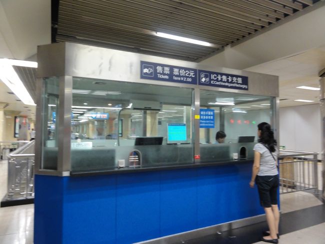 帰りはタクシーが捕まらず地下鉄で帰ります<br /><br />手荷物検査の後、カウンターでチケットを買います、空港線以外は一律２元（約３０円）。<br /><br />路線はわかりやっすくヨーロッパの地下鉄より清潔で安心、治安も良さそうでした<br /><br />チケットは機械でも売っているようですが２２時をすぎていたので out of serviceでした