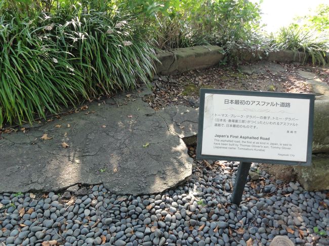 日本最初のアスファルト