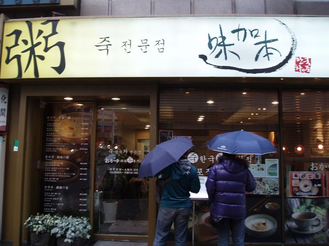 ホテルから徒歩5分．．<br />朝ごはん☆味加本<br />