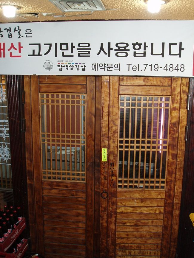 ガイドブックで気になってた☆<br />その名の通り８種類のお味