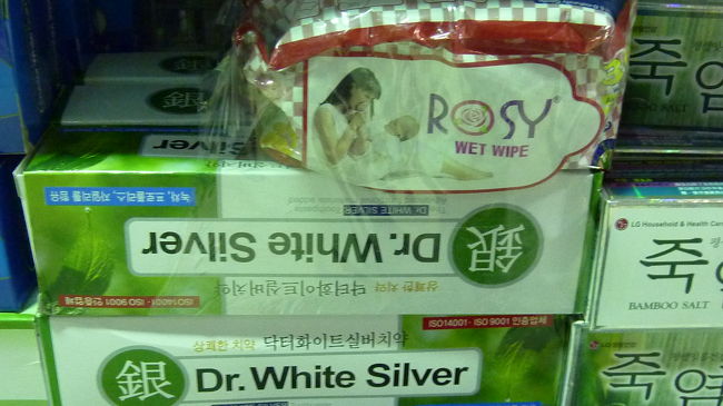 ハミガキに、オマケで赤ちゃんのお尻拭きが付いてます。