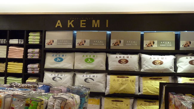 こっちはAKEMI。