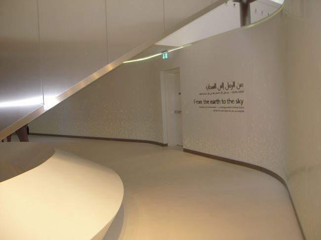 from the earth to the skyだって！<br />わくわくする！