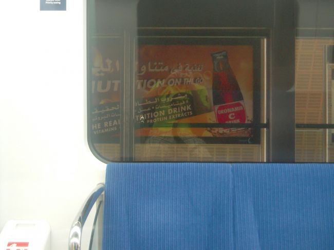 オロナミンCの広告を発見。