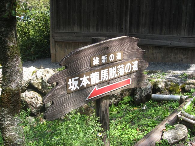 龍馬の足跡をたどる旅 ④脱藩の道に龍馬の影を見た？ 高知県梼原