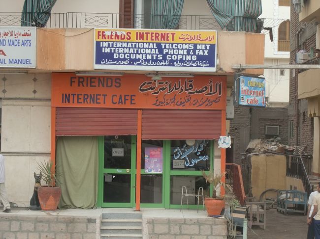 ルクソールのインターネットカフェ。