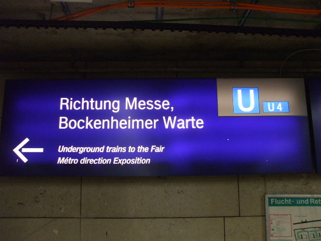 メッセの駅です。