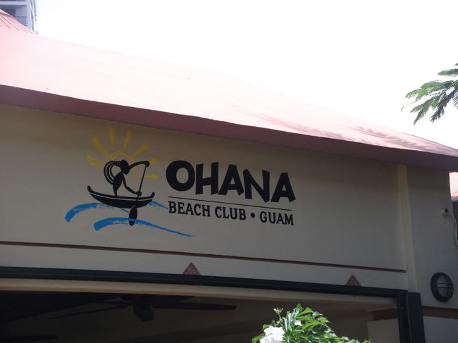 出発前に、ホテルのオハナビーチカフェでランチをしました。