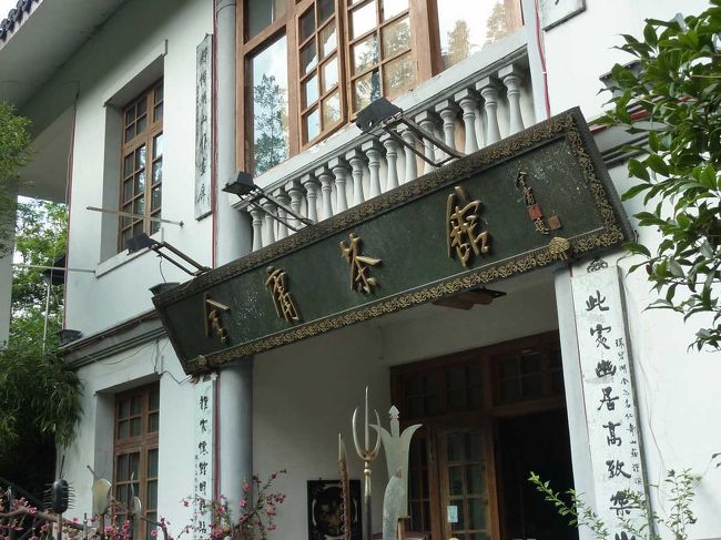 杭州、金庸茶館<br />　<br />http://blog.livedoor.jp/qz2010il/archives/1144606.html<br />　<br /><br />