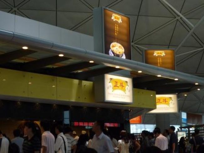 有名らしい『正斗麺粥専家』で最後のランチ。<br />“海老ワンタン麺”はミシュランのお墨付き！？<br /><br />それにしてもスゴイ行列！