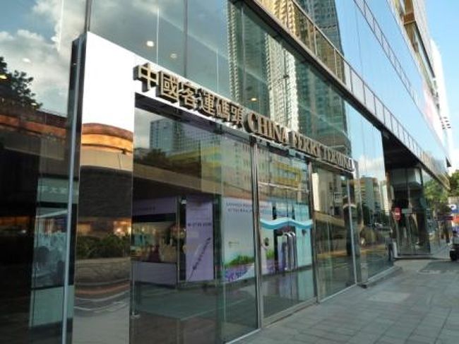 ☆☆　３日目　☆☆<br /><br />尖沙咀に滞在なので、チャイナフェリーターミナルからマカオ入りを目指します！