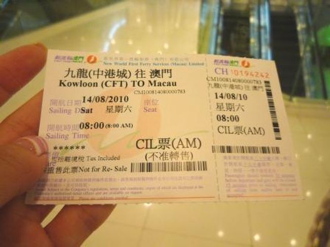 無事に購入成功！<br />