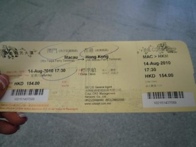 ＨＫ＄建て。<br />ＭＯＰは使用不可だったような。。<br /><br />何だか時間ギリギリでバタバタしてて、ここでボラレタキガスル…（怒）